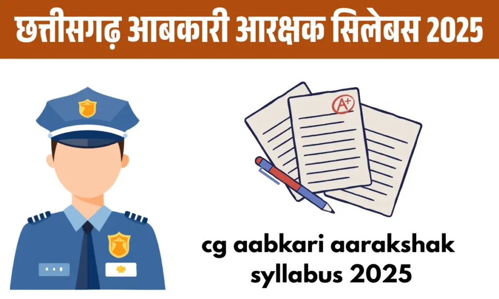 CG Aabkari aarakshak Bharti Syllabus 2025