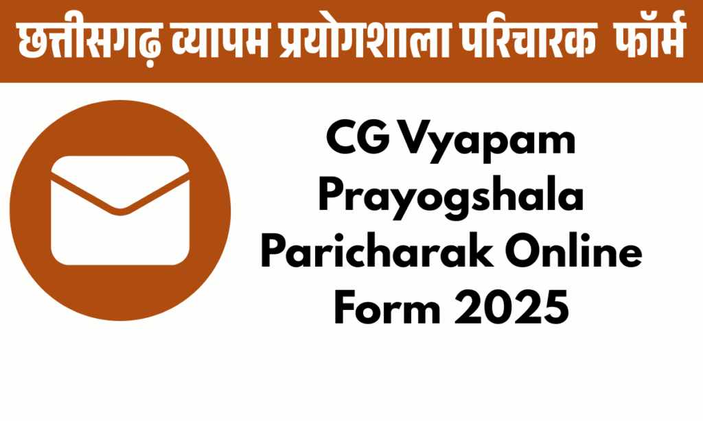 CG Vyapam Prayogshala Paricharak Online Form 2025